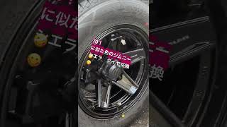 #ジムニー　#jimny  #ジムニーシエラ　#タイヤ交換　#shorts  再再販売予定の70に似た色のシエラ　#jb74のタイヤ交換完了😃　ノーマルジムニーでもドカ雪簡単に走破します😆