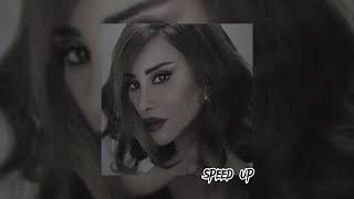 𝒔𝒑𝒆𝒆𝒅 𝒖𝒑 - Najwa Karam - maloun abou l echeq - ملعون أبو العشق