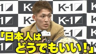 野杁正明「万全な100%の状態で進化した姿をみせる」対戦相手の加藤虎於奈に対して圧倒宣言！！｜4.3 K-1 K'FESTAアベマで生中継！