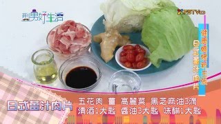 《型男好生活》【2016.04.06】第12集 燒烤新主張－蔡蕙玲