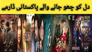 Pakistani Best Dramas List 2023 | Top  Dramas of Pakistan | Pakistani Heart Touching Dramas 2023