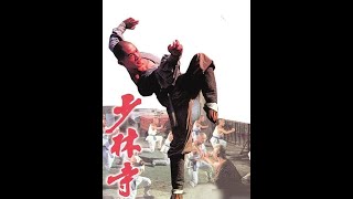 少林寺 Shaolin Temple 1982 BD720P 国粤双语 高清中字