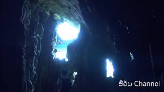 ຖ້ຳຈັງ ວັງວຽງ  ถ้ำจัง วังเวียง Grotte Tham Jung Vang vieng