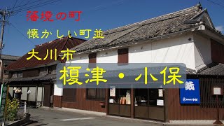 懐かしい町並　　大川市榎津・小保　　福岡県