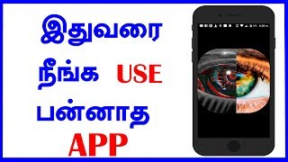 செம்மையான இதுவரை நீங்க USE பன்னாத  APP | CAPTAIN GPM-TAMIL