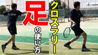 【浜松/テニス】クロスラリーは踏み込むのとオープンスタンスどっちが良い？｜イースタングリップ