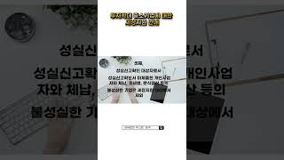 2023년 투자확대 중소기업에 대한 세정지원 안내