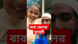 #ইস্তেগফার #islamicstatus #duet #সব #ইতিহাস #viralvideo #অজানা_তথ্য #motivation #বাবা #সন্তান