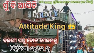 DJ Army In Bhadrak Dj Balanga Panchu Dola Melana Compition 2024