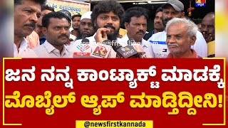 MLA Pradeep Eshwar : ನಾನಂತೂ ಬೀದಿ ಬದಿ ವ್ಯಾಪಾರಿಗಳ ಪರನೇ..​ | Chikkaballapura | @newsfirstkannada