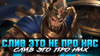 СТРИМ MOBILE LEGENDS