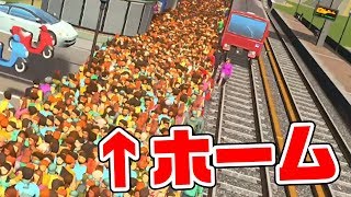 乗車率1000%の列車で市民からお金を搾り取ってみた【Cities:Skylines / シティーズスカイライン】