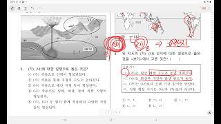 남여중 1학년 사회 지형-해안까지