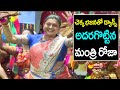 Minister Roja Chekka Bhajana Dance | Jagananna Swarnotsava Samskruthika Sambaralu @SakshiTVLIVE