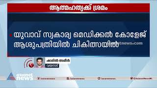 പനമരം ഇരട്ടക്കൊലക്കേസില്‍ പൊലീസ് ചോദ്യം ചെയ്യാന്‍ വിളിപ്പിച്ച യുവാവ് എലിവിഷം കഴിച്ചു | Panamaram