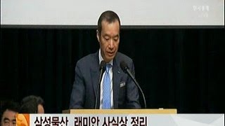 삼성물산, `래미안` 사실상 정리한다