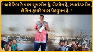 એક નજર આ તરફ || \