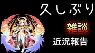 【モンスト】お久しぶりです！神殿マルチを1時間ほど！初見さん歓迎！！【詫びで金確最初に貼ります！】