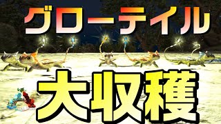 【ARK#15】神殿跡地？に光源恐竜グローテイル！大収穫【Crystal Isles（クリスタルアイルズ）】