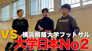 【激戦】大学フットサルNo2と熱い練習試合/締めの発言にも注目！