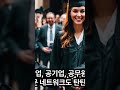 인천글로벌캠퍼스와 국내대학 비교