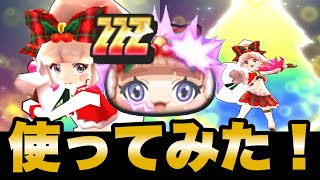 【ぷにぷに】新キャラ「エルゼメキアサンタ」使ってみた！【クリスマスイベント】