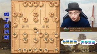 杀成光杆司令，局面别提多残忍，对手估计再不想玩象棋了