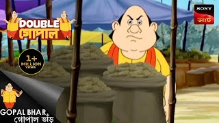 উপহরের কেরামতি | Gopal Bhar | Double Gopal | Full Episode