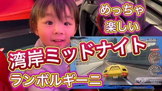 【ついに目当ての】ランボルギーニで首都高ドライブ😆黄色が映えるね！【湾岸ミッドナイト】