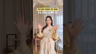 유튜버 키즈 크리에이터 가 운영하면 벌어지는 일!? 💛 #shorts