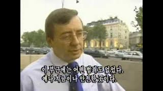 MBC 이제는 말할 수 있다 10회 20년의 침묵, 김형욱 실종사건 (1999. 11. 28 방송)