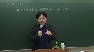 4. 부정부패의 원인(핵심노트 p.22) (경찰학 총론 특강 2024년 1월)