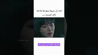 نهاية الثقة الزايدة 😓