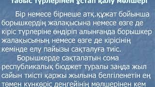 Атқарушылық өндіріс  Рзагулова С Р  Борышкердің ақшасынан өңдіріп алу