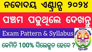 Navodaya Entrance 2024 / Exam Pattern \u0026 Syllabus / How to Prepare #jnvst