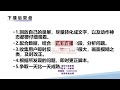 抖音直播带货课程：带你从0开始，学习主播、运营、中控分别要做什么 18 如何提升话术