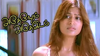 Adhe Neram Adhe Idam Tamil Movie scenes | Unknown Man kisses Vijayalakshmi | Adhe Neram Adhe Idam