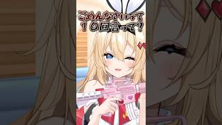 治安の悪すぎる10回クイズ【卯夢月めお/ハコネクト】#vtuber #vtuber準備中 #shorts