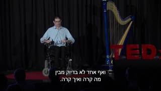 הרצאת TEDx: שי רלר \