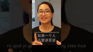 【严肃yán sù】怎么用？HSK 4 中文词汇 Chinese Vocabulary - 每日中文课 Free To Learn