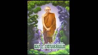 ประวัติหลวงปู่มั่น ภูริทัตโต ตอนที่ ๑-พระมหาธีรนาถ