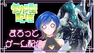 【今日ものんびり】まろっとゲーム配信【Warframe】