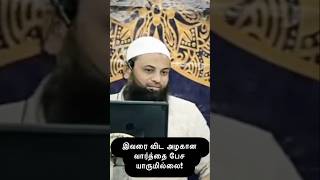 இவரை விட அழகான வார்த்தை பேச யாருமில்லை!