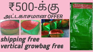 500ரூபாய்க்கு அட்டகாசமான growbag offer at K.S.ORGANICS