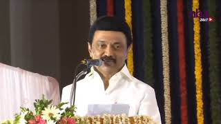 முதல்வராக வெற்றி வாக்கை செலுத்திய இடத்தில் நான்.. முதல்வர் MK Stalin பெருமிதம்..! nba 24x7