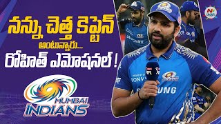 Rohit Sharma Comments about his Captaincy | NTV Sports