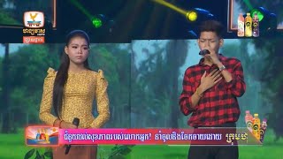 ហែកបេះដូង ចាន់ សុបញ្ញា ft សំ លីដា ស្រម៉ៃមើលដូចព្រាបសុវត្តិនិងហ៊ឹមសុីវនតូចចឹង