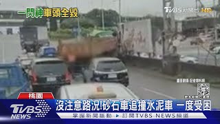 沒注意路況!砂石車追撞水泥車 一度受困｜TVBS新聞@TVBSNEWS01