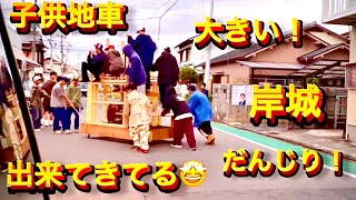 【速出❗️子供地車❗️😱大きい❗️製作途中❗️発見👀❗️あと2か月😆きいつけて😊💪ガンバ✨】