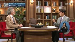 EBS 초대석 - 시대를 이끄는 세종의 적솔력- 박현모 여주대학교 세종리더십연구소 소장_#001